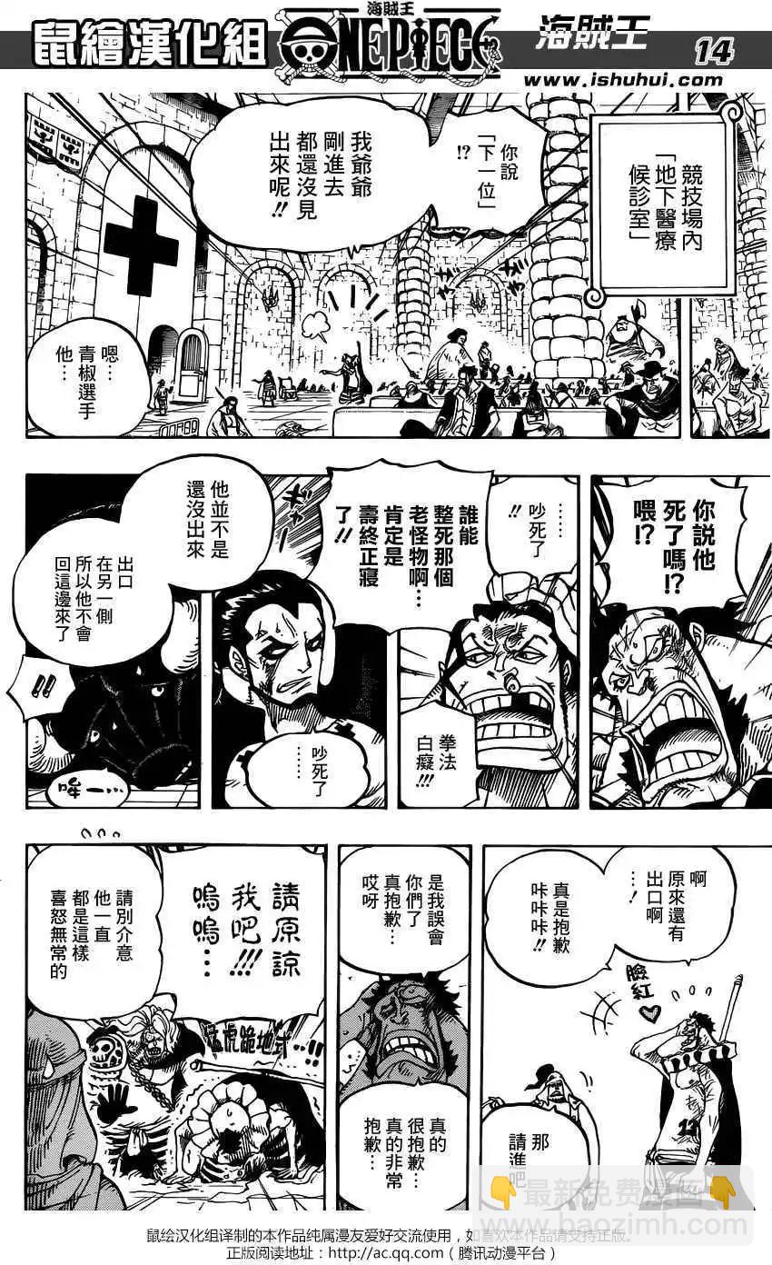 🍖ONE PIECE航海王 第725回 不败之女 第13页
