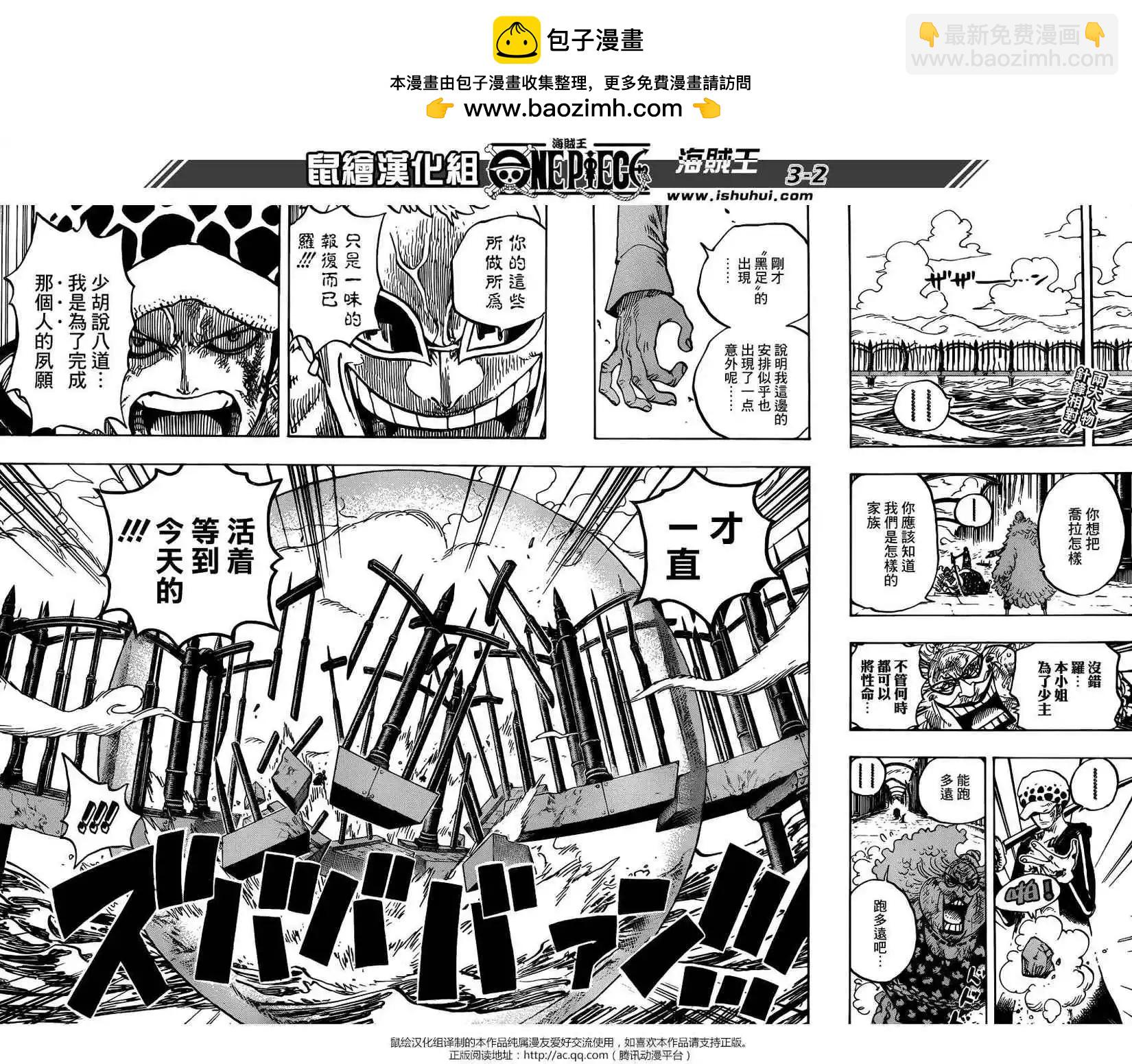 🍖ONE PIECE航海王 第725回 不败之女 第2页