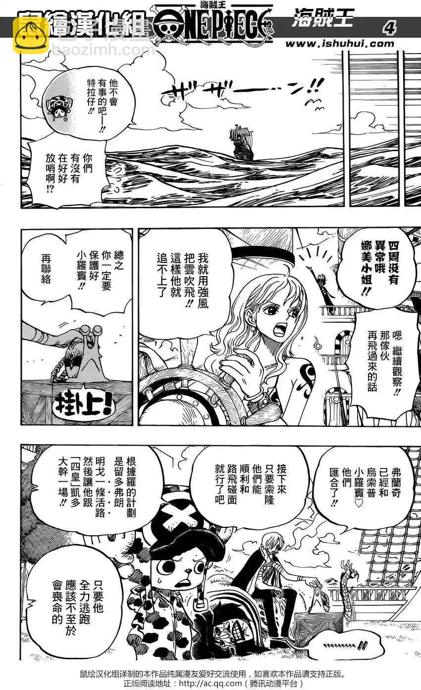 🍖ONE PIECE航海王 第725回 不败之女 第3页
