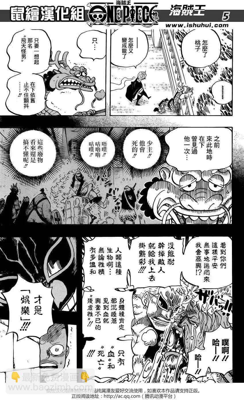 🍖ONE PIECE航海王 第725回 不败之女 第4页