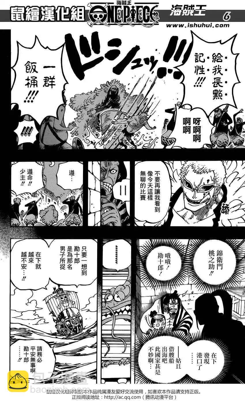 🍖ONE PIECE航海王 第725回 不败之女 第5页