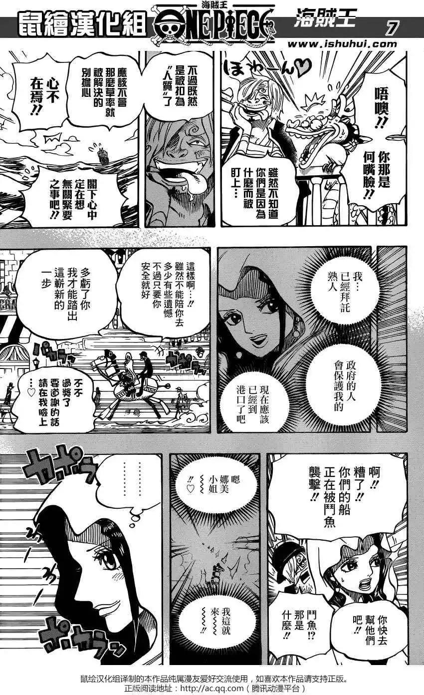 🍖ONE PIECE航海王 第725回 不败之女 第6页
