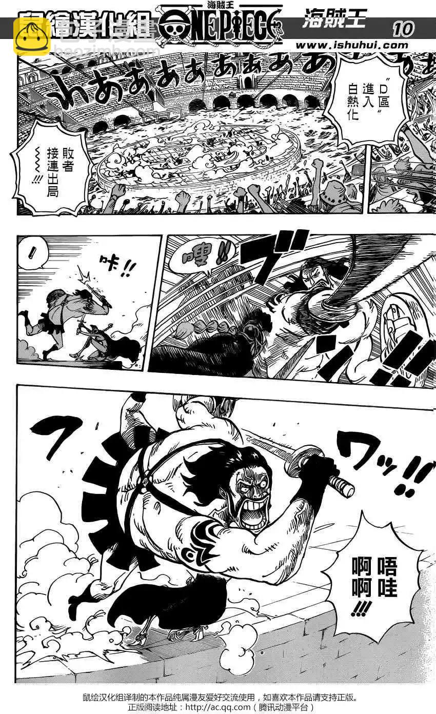 🍖ONE PIECE航海王 第725回 不败之女 第9页