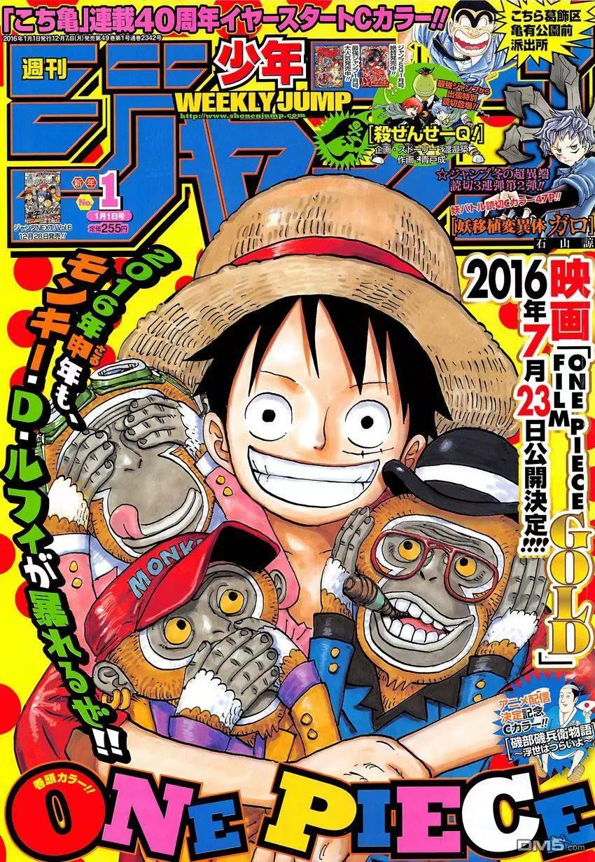 🍖ONE PIECE航海王 第809回 第1页