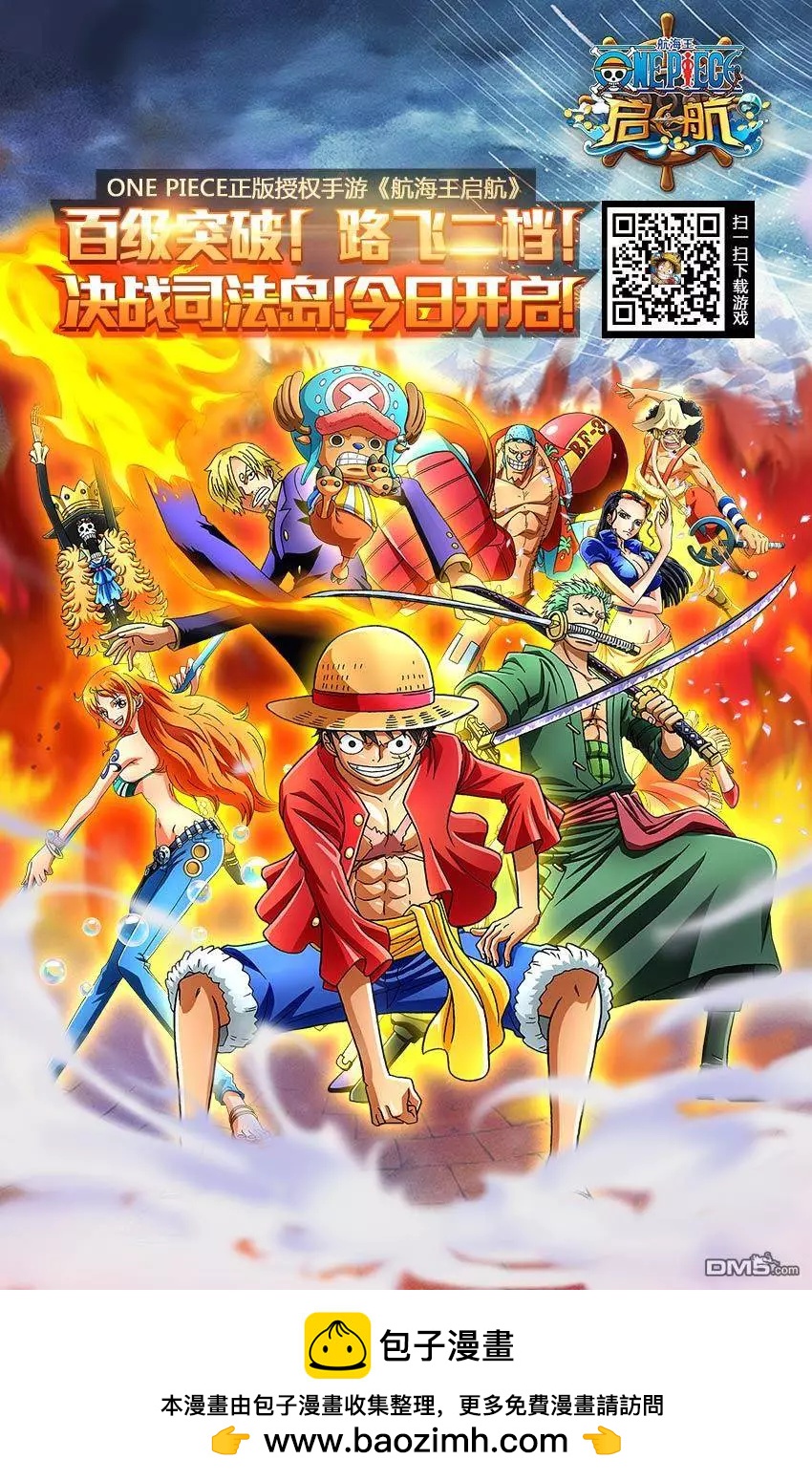 🍖ONE PIECE航海王 第809回 第17页