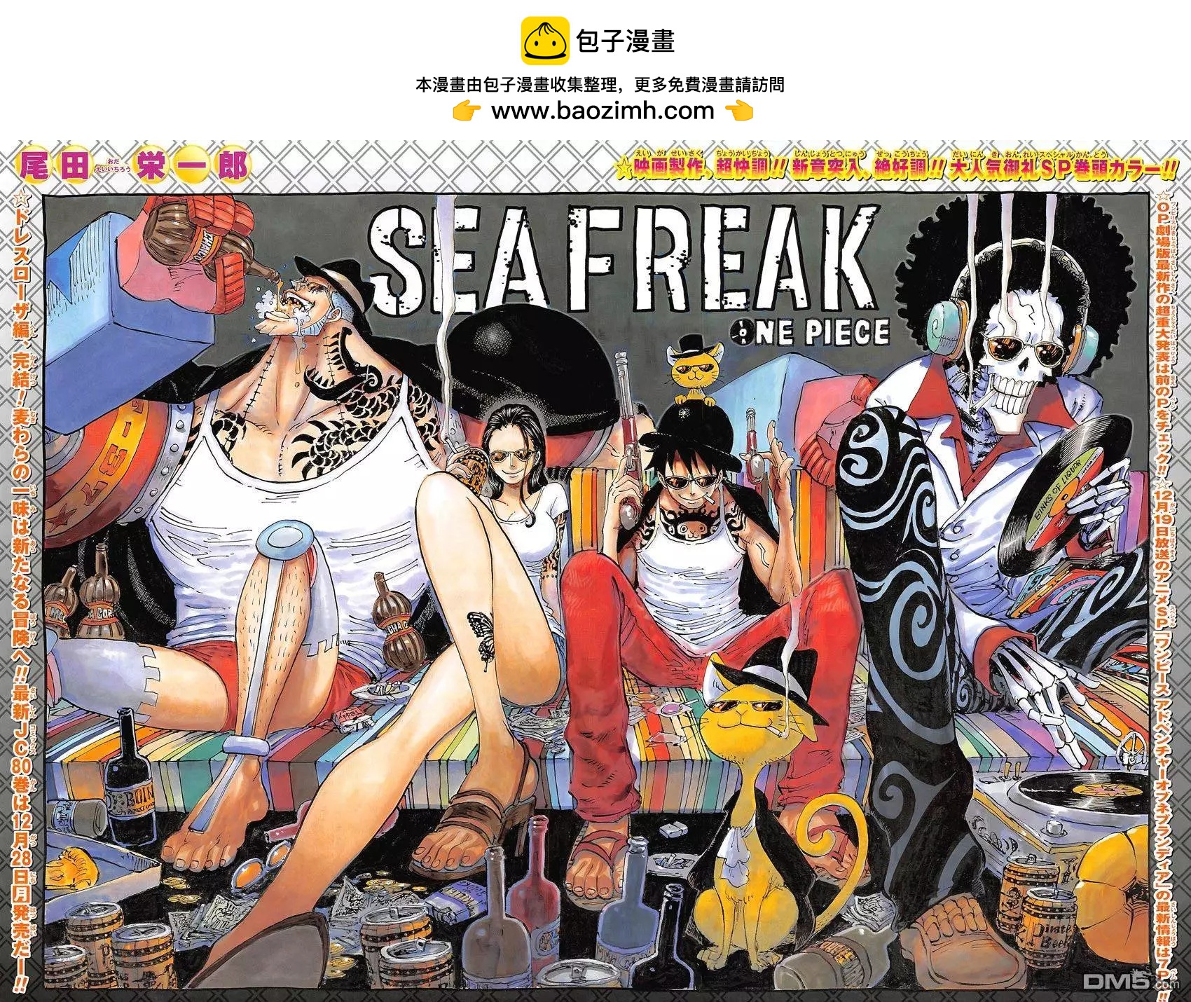 🍖ONE PIECE航海王 第809回 第2页