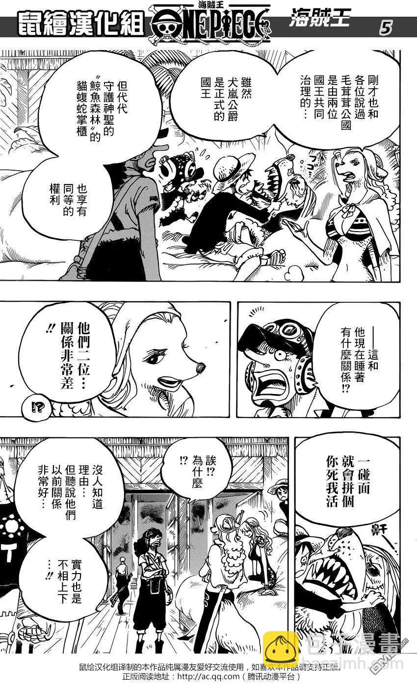 🍖ONE PIECE航海王 第809回 第5页