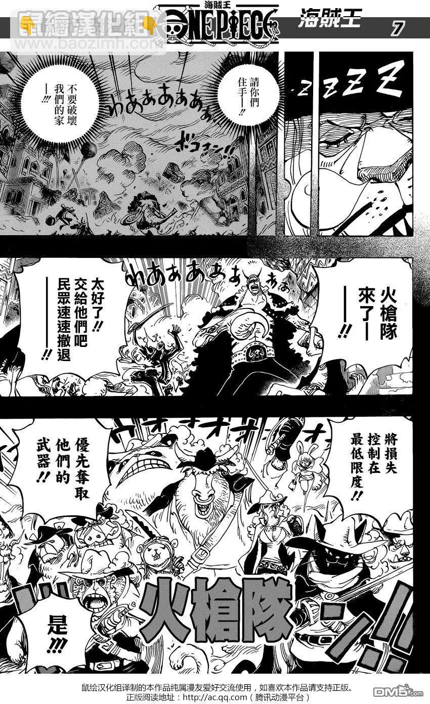 🍖ONE PIECE航海王 第809回 第7页