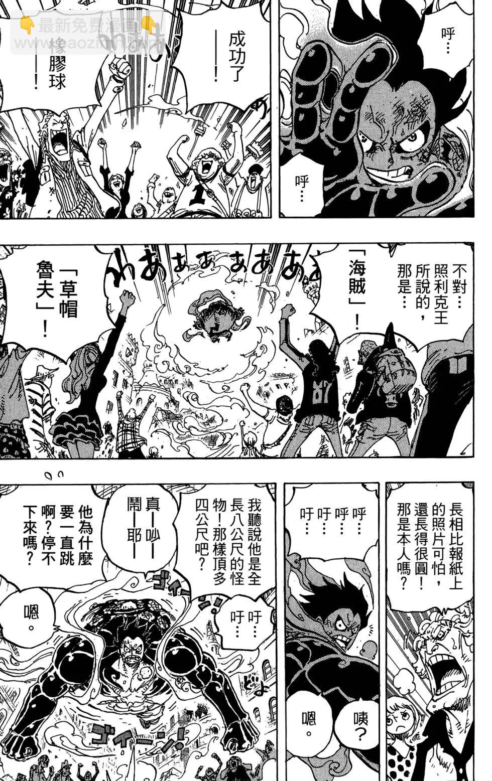 🍖ONE PIECE航海王 第79卷 第11页