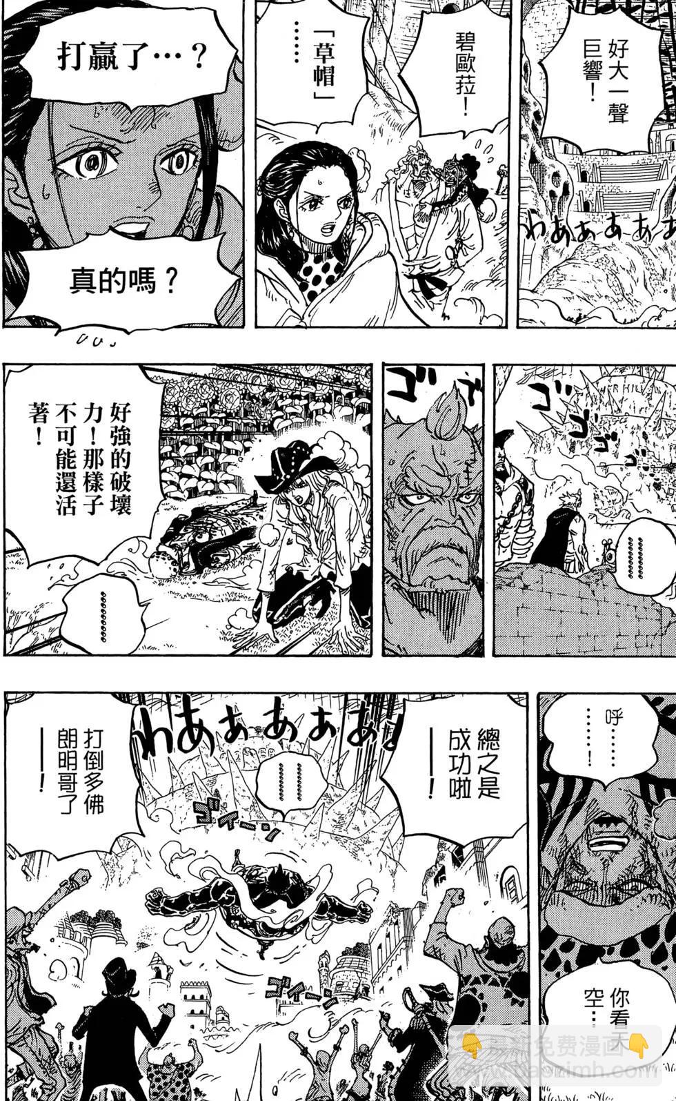 🍖ONE PIECE航海王 第79卷 第12页