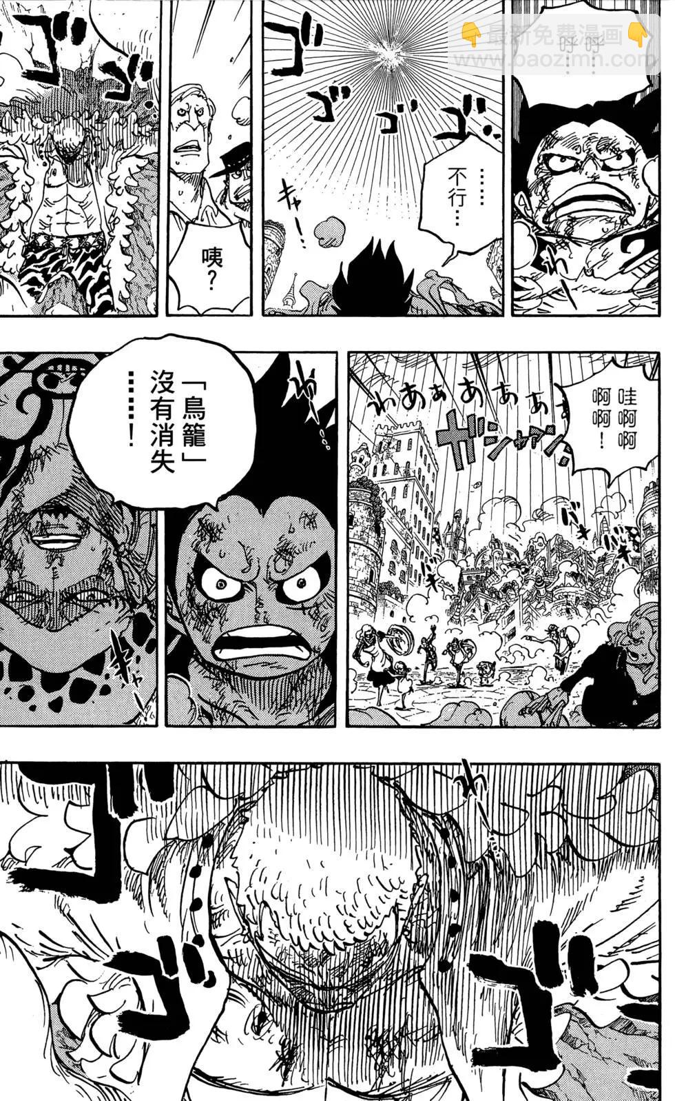🍖ONE PIECE航海王 第79卷 第13页