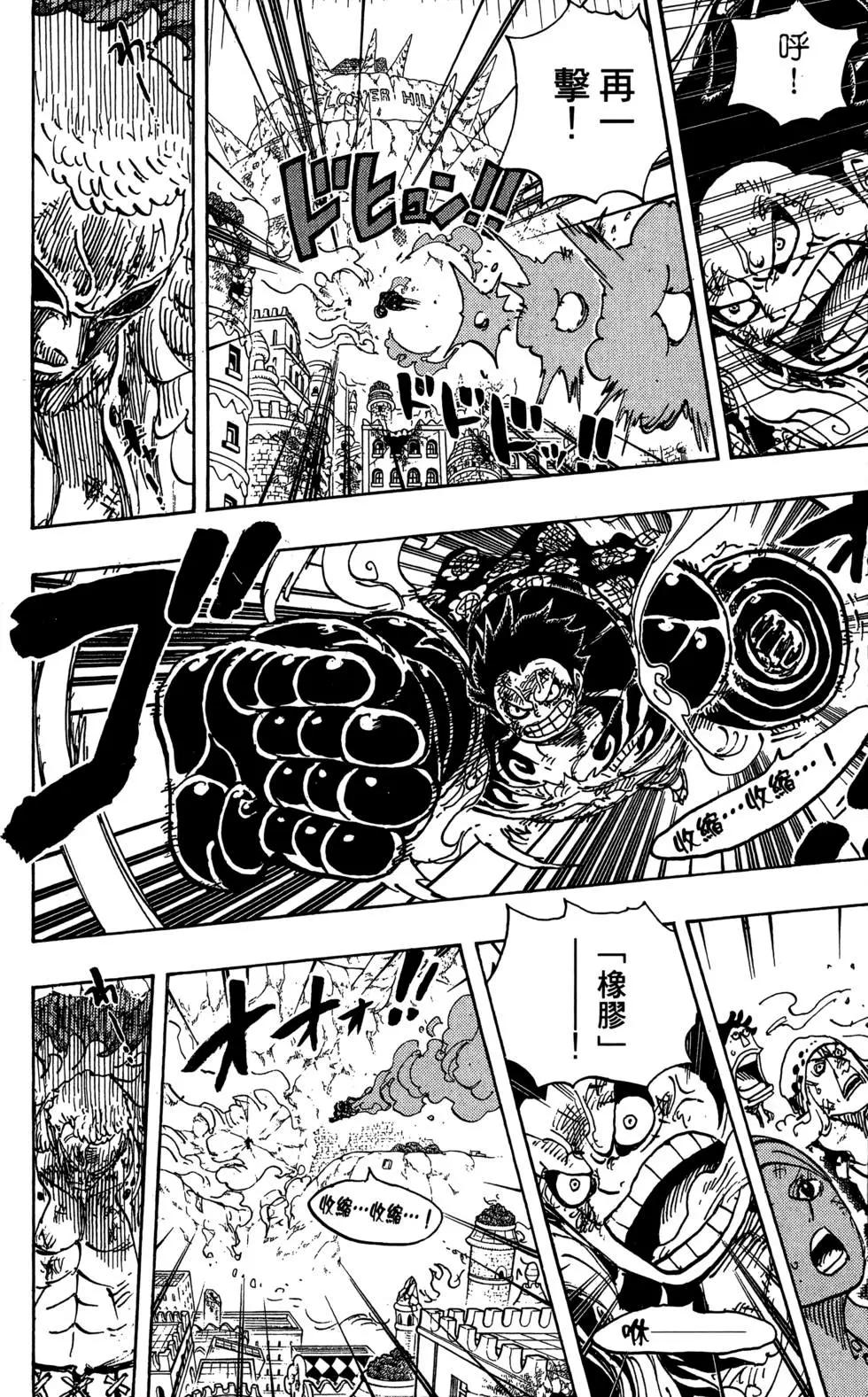 🍖ONE PIECE航海王 第79卷 第14页