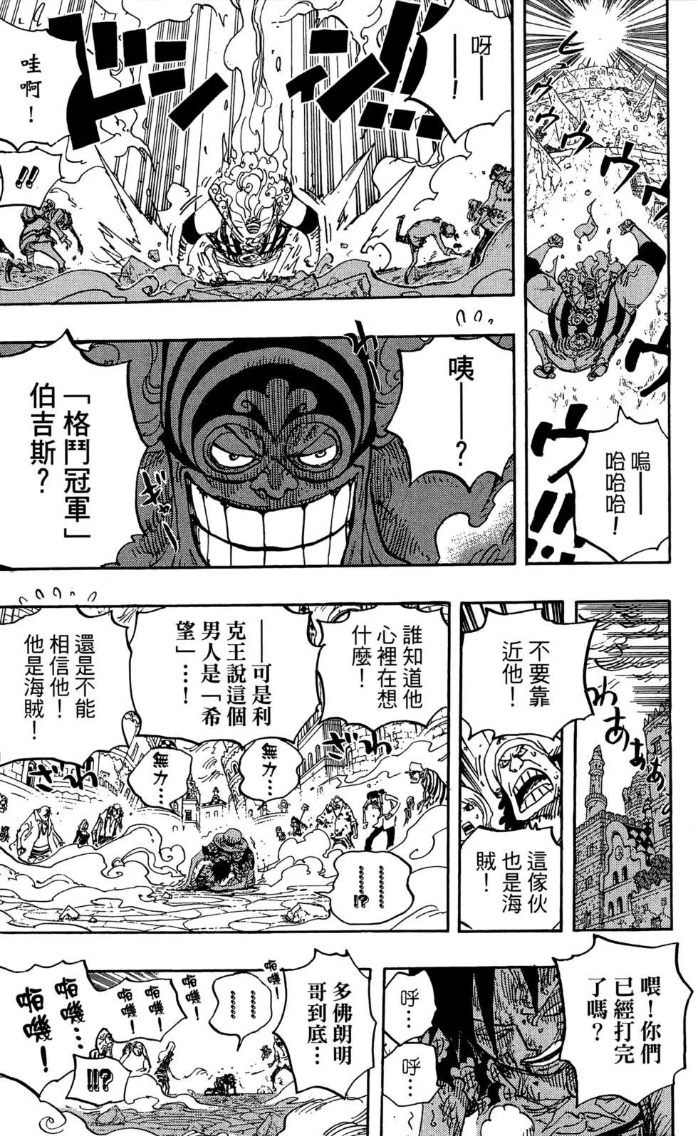 🍖ONE PIECE航海王 第79卷 第17页