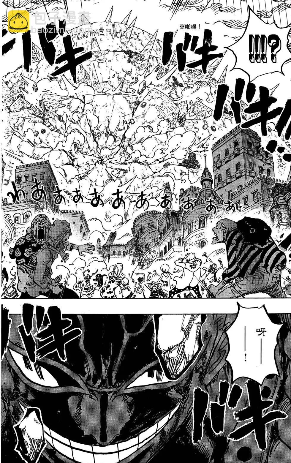 🍖ONE PIECE航海王 第79卷 第18页