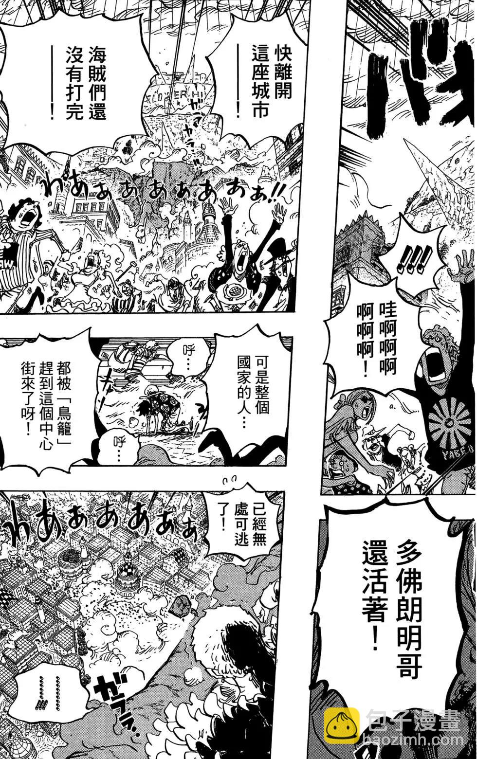 🍖ONE PIECE航海王 第79卷 第19页