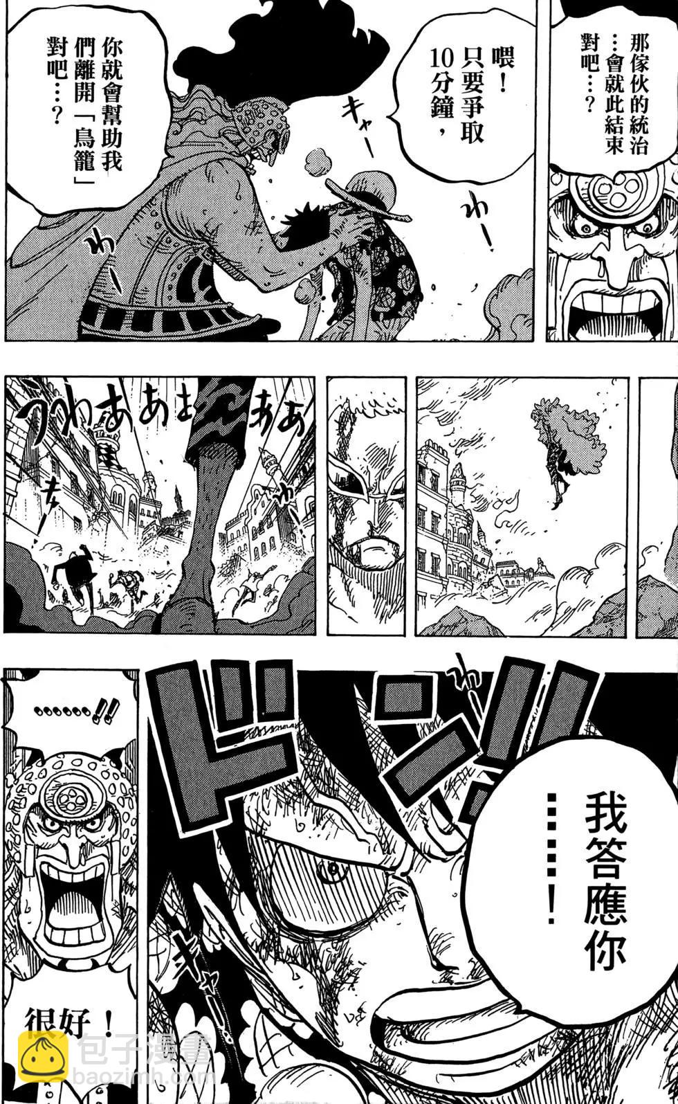 🍖ONE PIECE航海王 第79卷 第22页