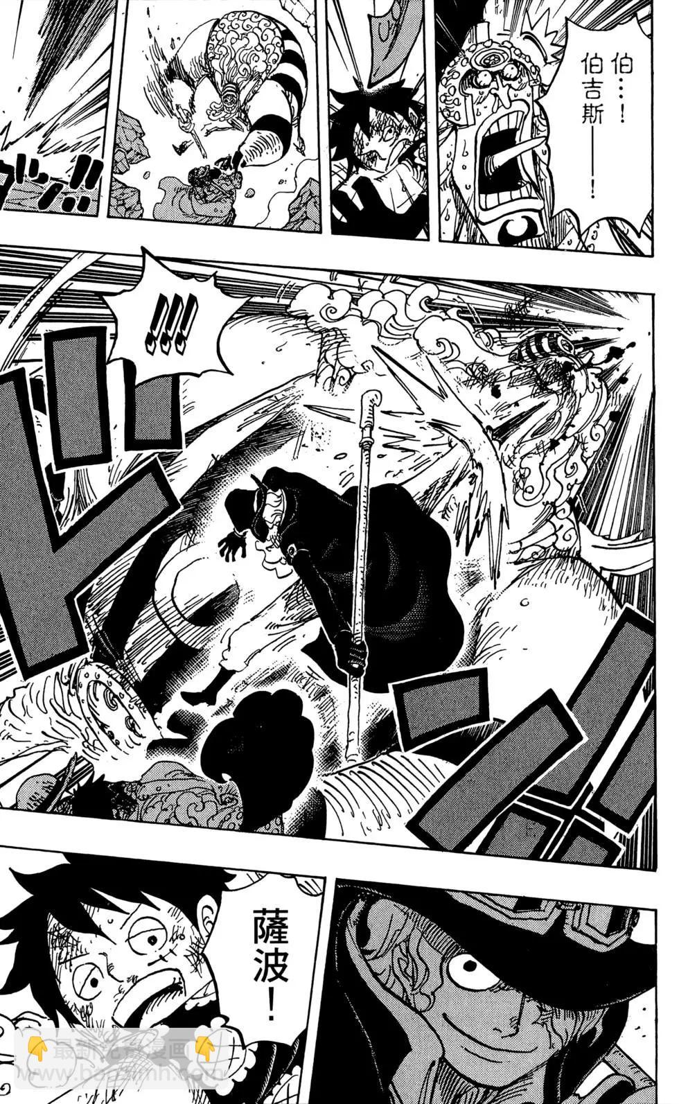🍖ONE PIECE航海王 第79卷 第25页