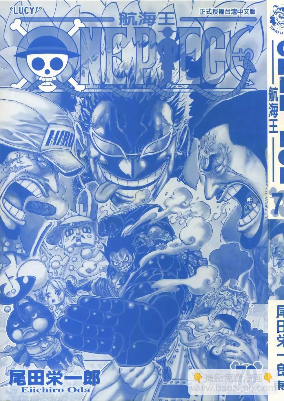 🍖ONE PIECE航海王 第79卷 第3页