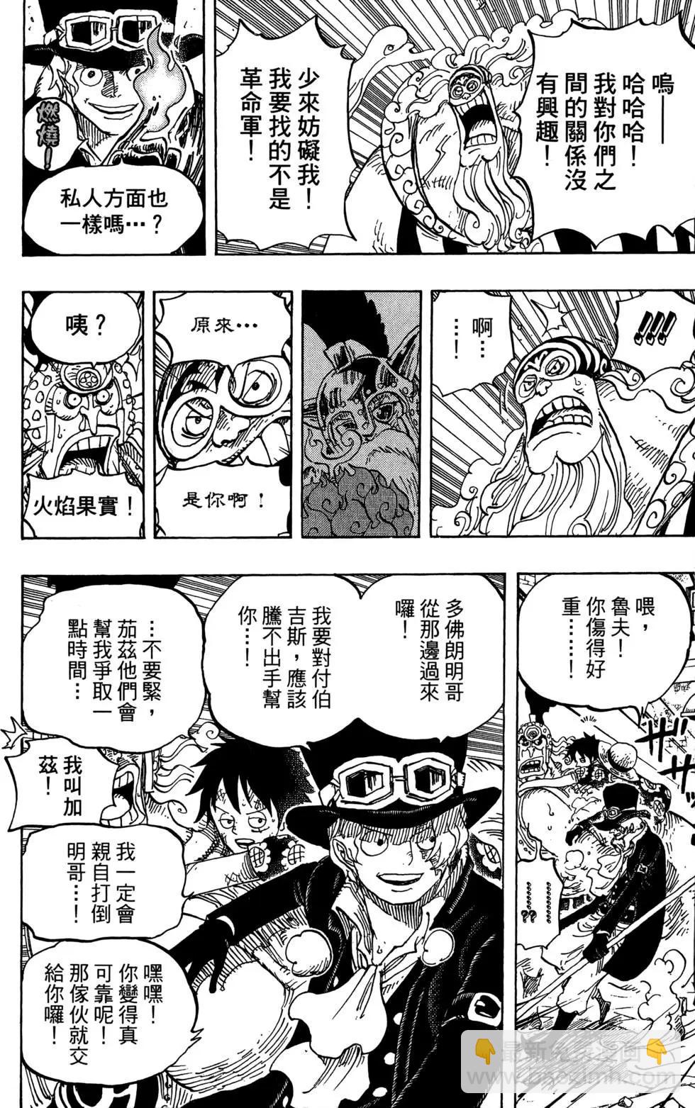 🍖ONE PIECE航海王 第79卷 第30页