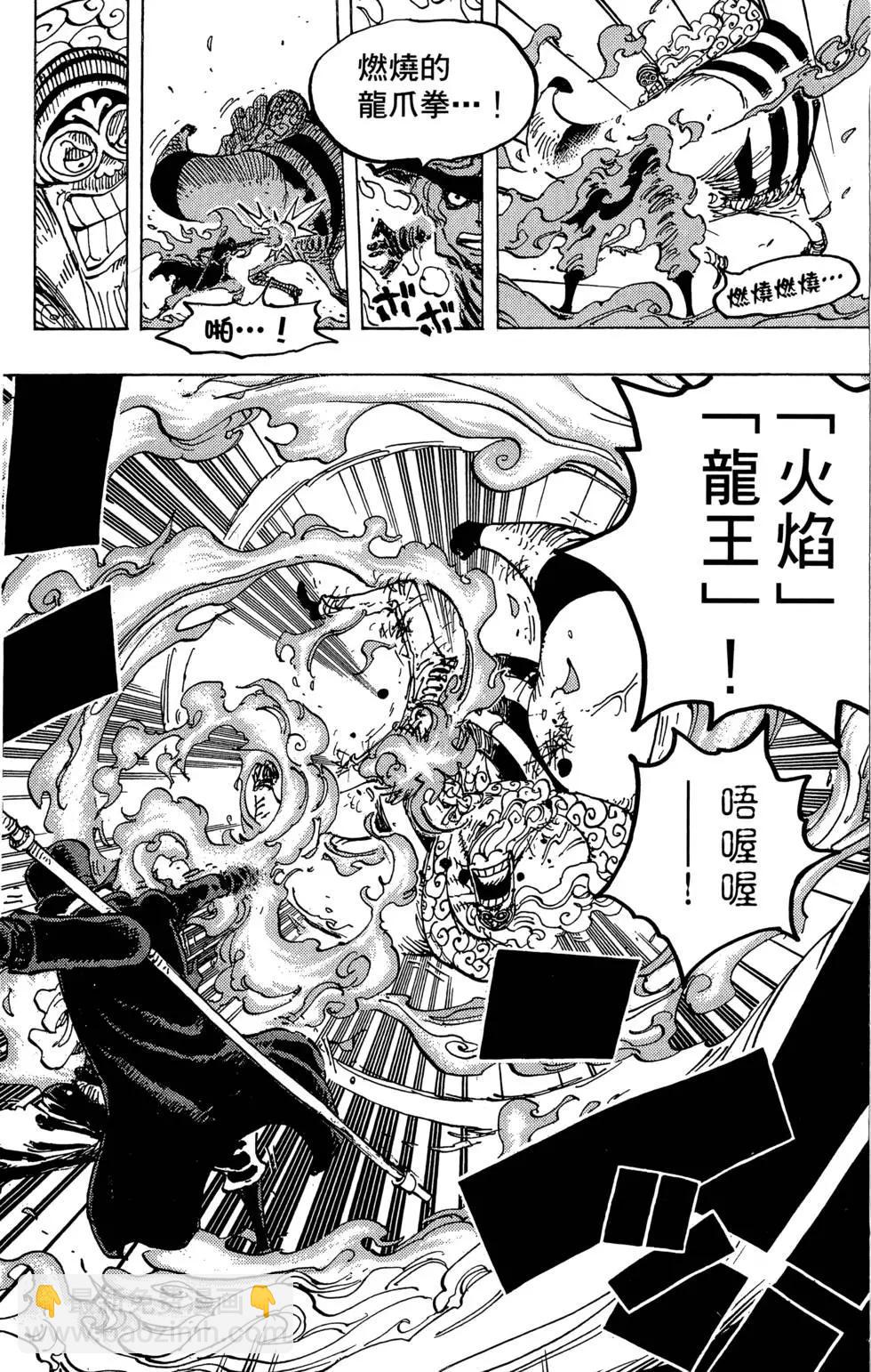 🍖ONE PIECE航海王 第79卷 第32页