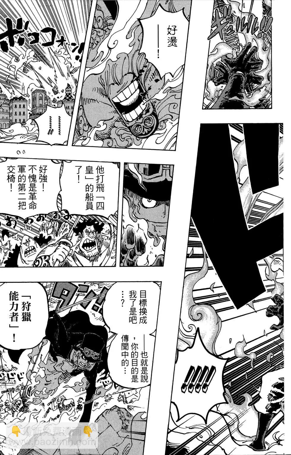🍖ONE PIECE航海王 第79卷 第33页