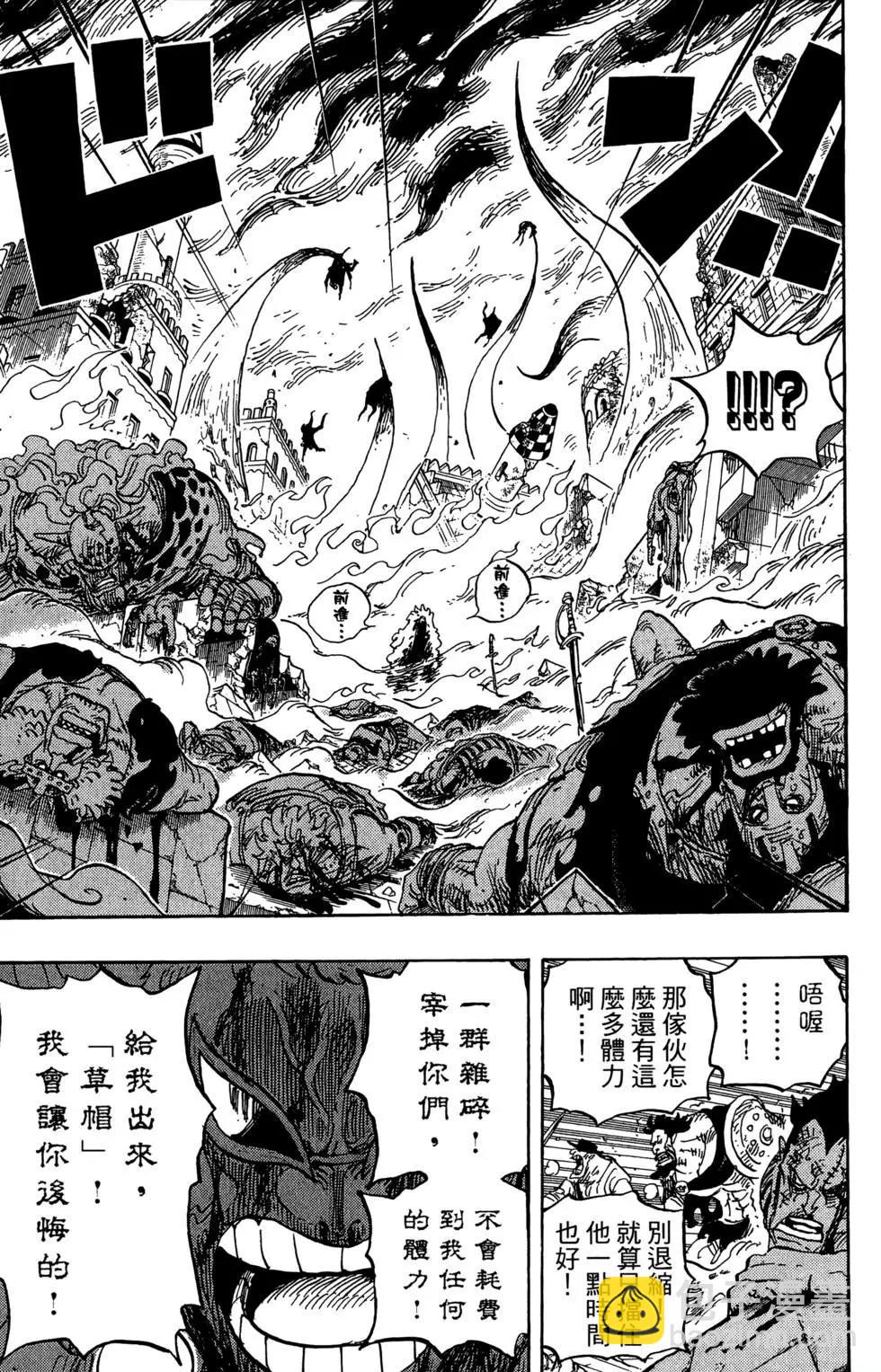 🍖ONE PIECE航海王 第79卷 第35页