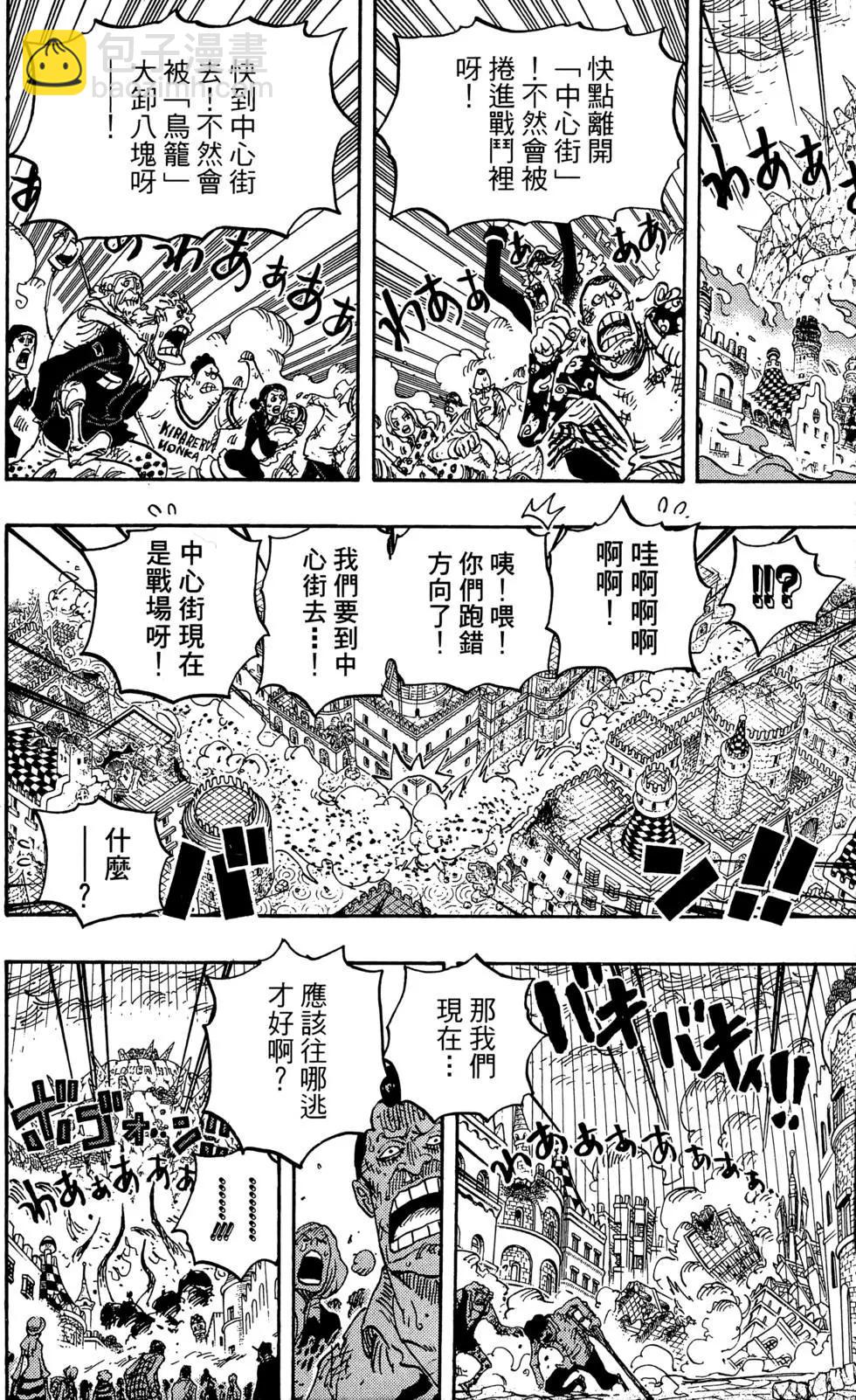 🍖ONE PIECE航海王 第79卷 第36页
