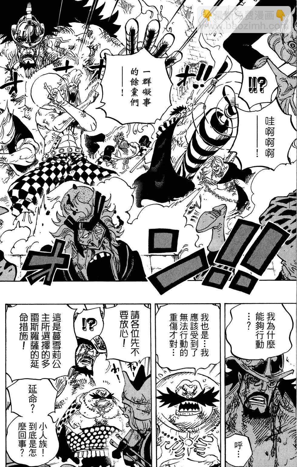 🍖ONE PIECE航海王 第79卷 第40页