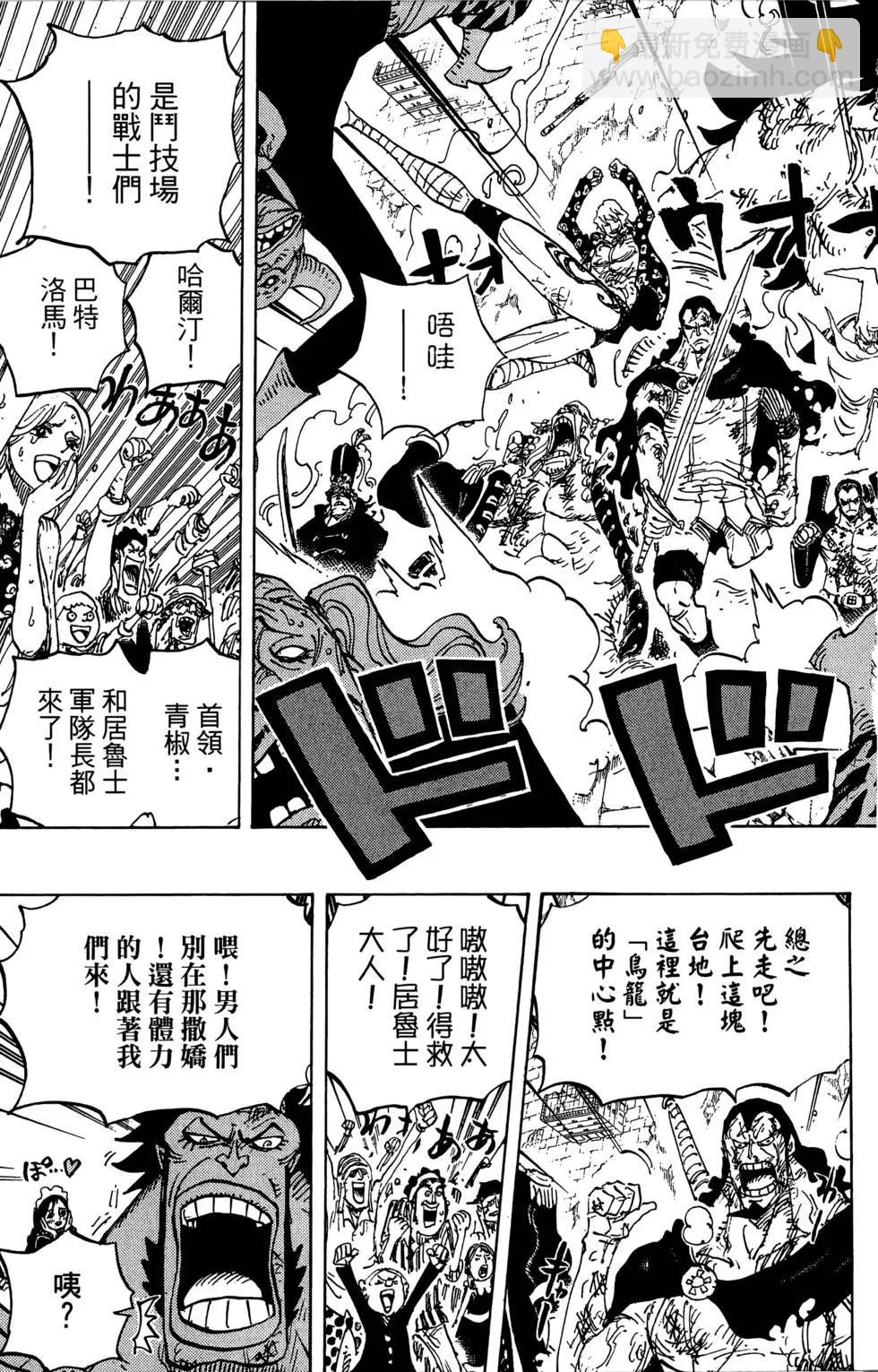 🍖ONE PIECE航海王 第79卷 第41页