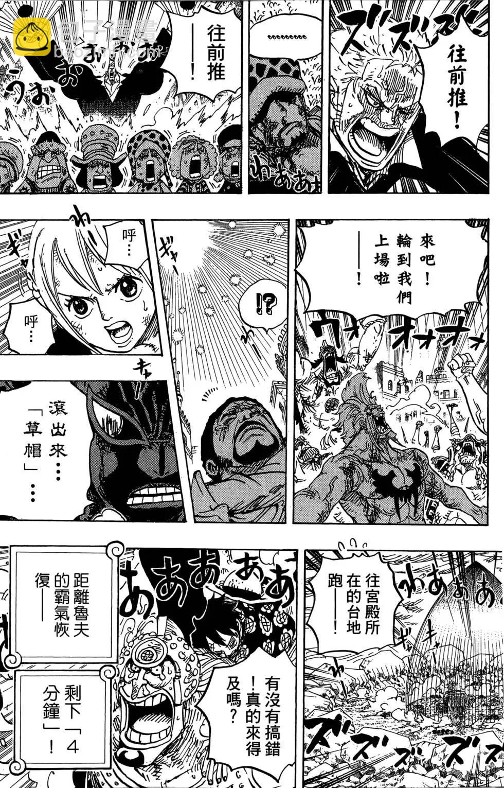 🍖ONE PIECE航海王 第79卷 第43页
