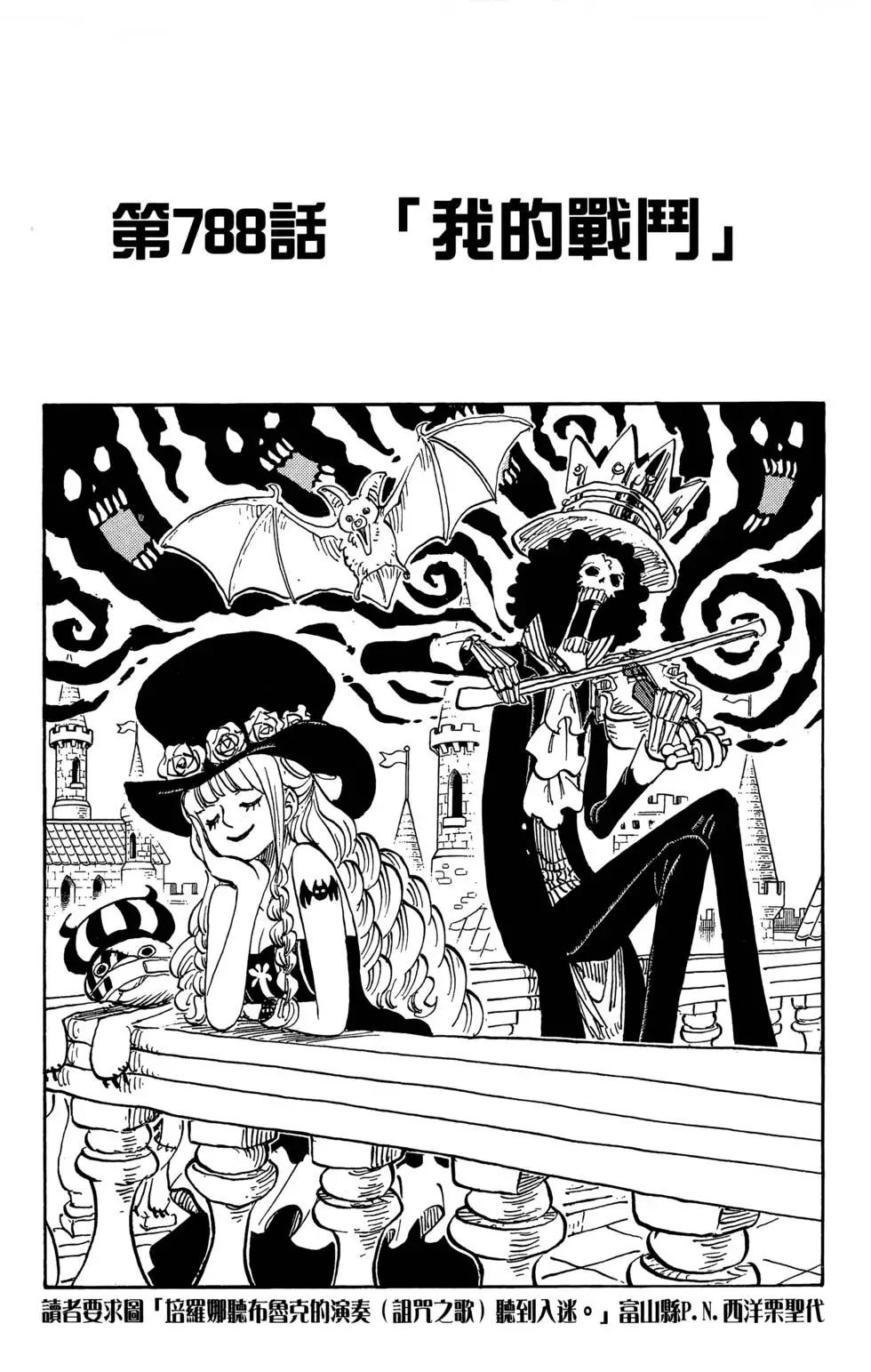 🍖ONE PIECE航海王 第79卷 第45页