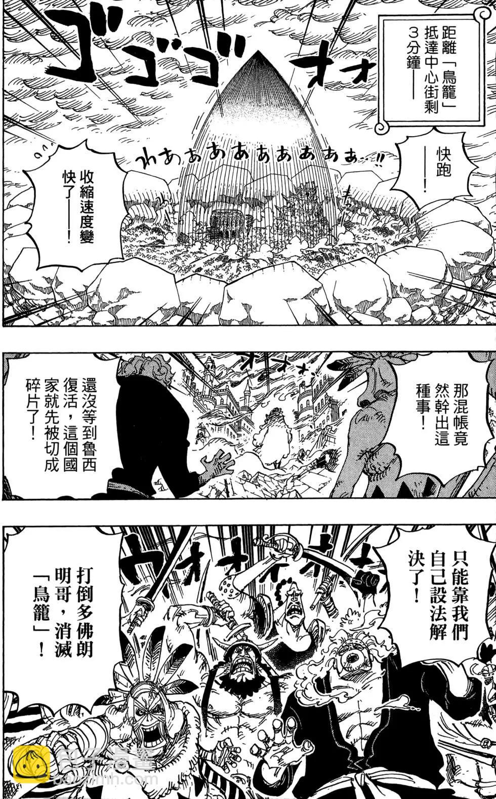🍖ONE PIECE航海王 第79卷 第46页