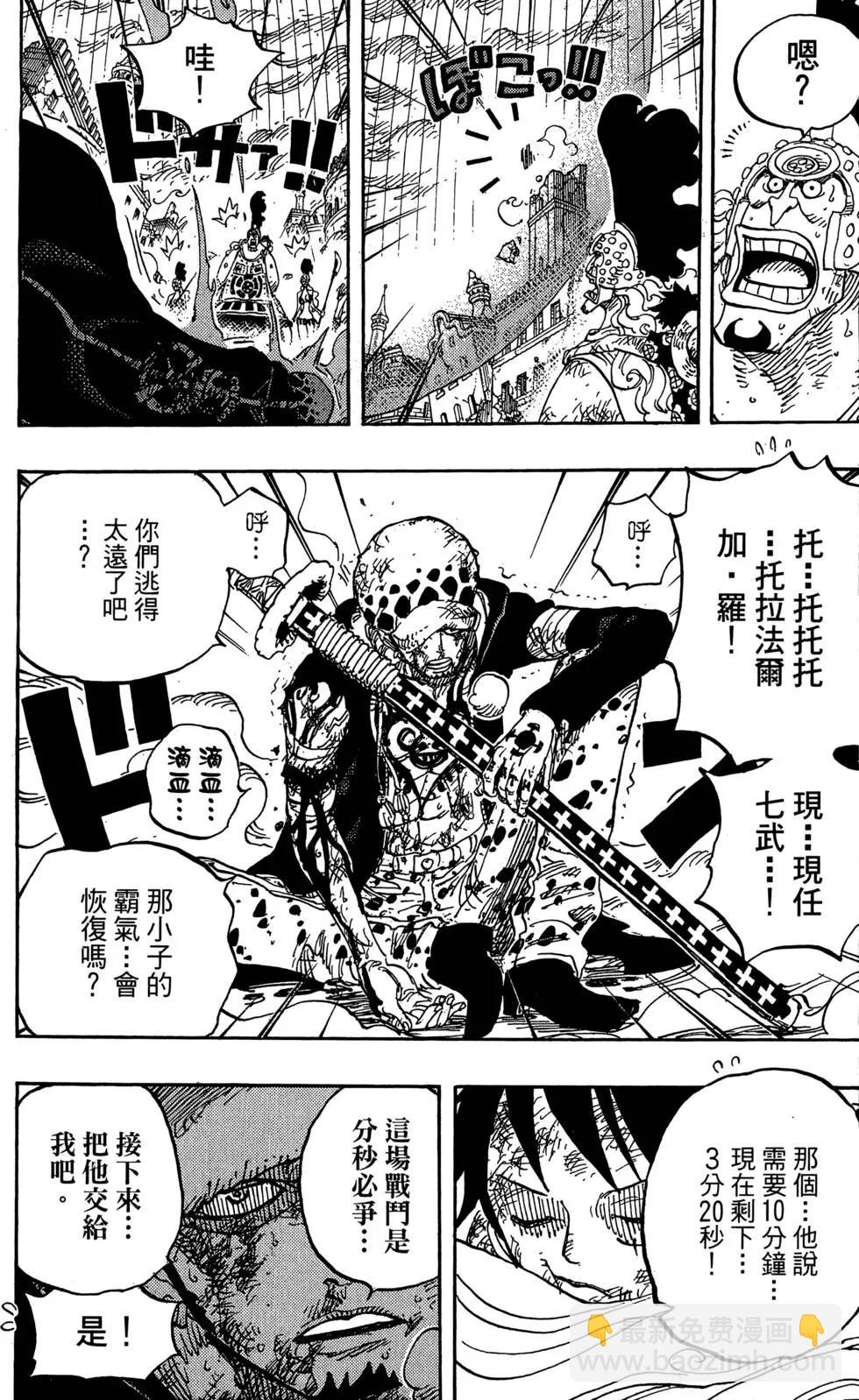 🍖ONE PIECE航海王 第79卷 第48页