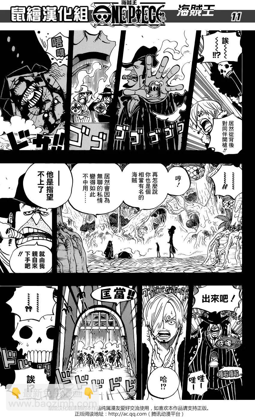🍖ONE PIECE航海王 第812回 卡彭•〝匪幫〞貝吉 第11页
