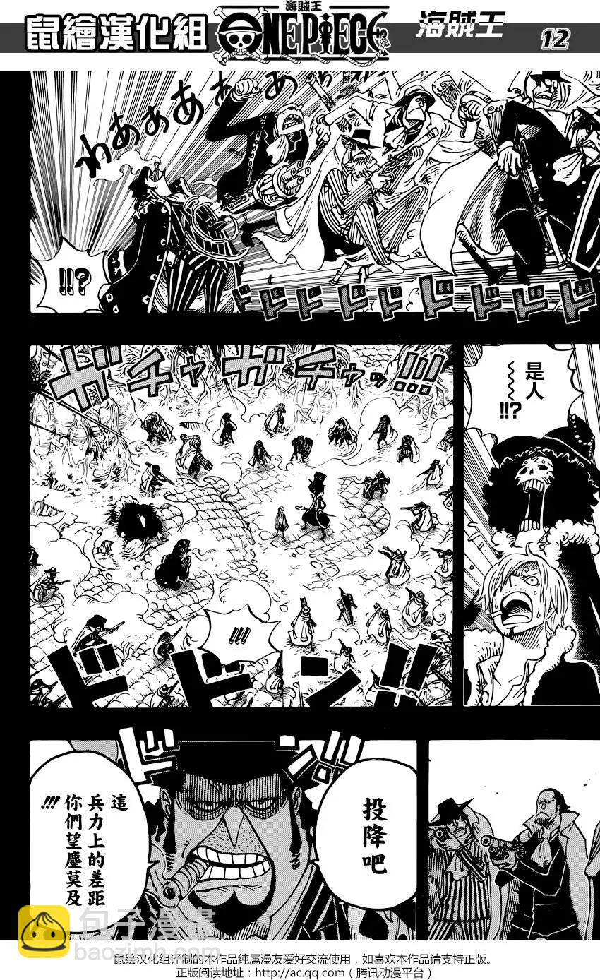 🍖ONE PIECE航海王 第812回 卡彭•〝匪幫〞貝吉 第12页