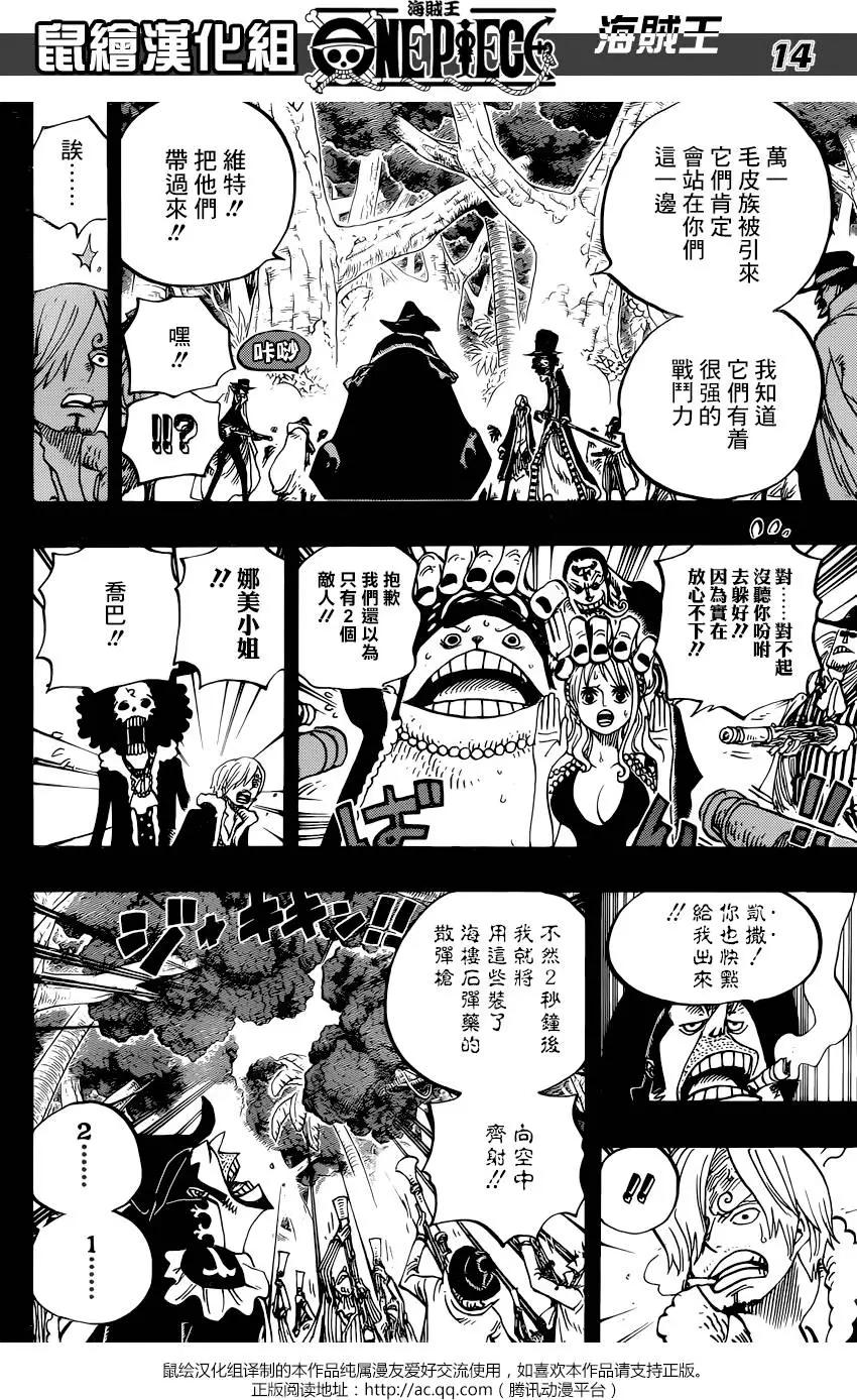 🍖ONE PIECE航海王 第812回 卡彭•〝匪幫〞貝吉 第14页