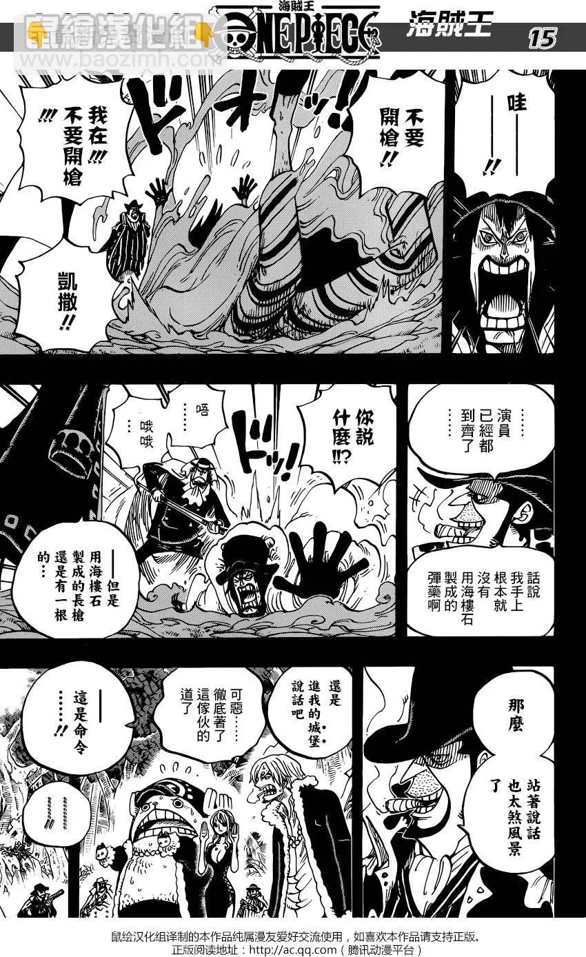 🍖ONE PIECE航海王 第812回 卡彭•〝匪幫〞貝吉 第15页