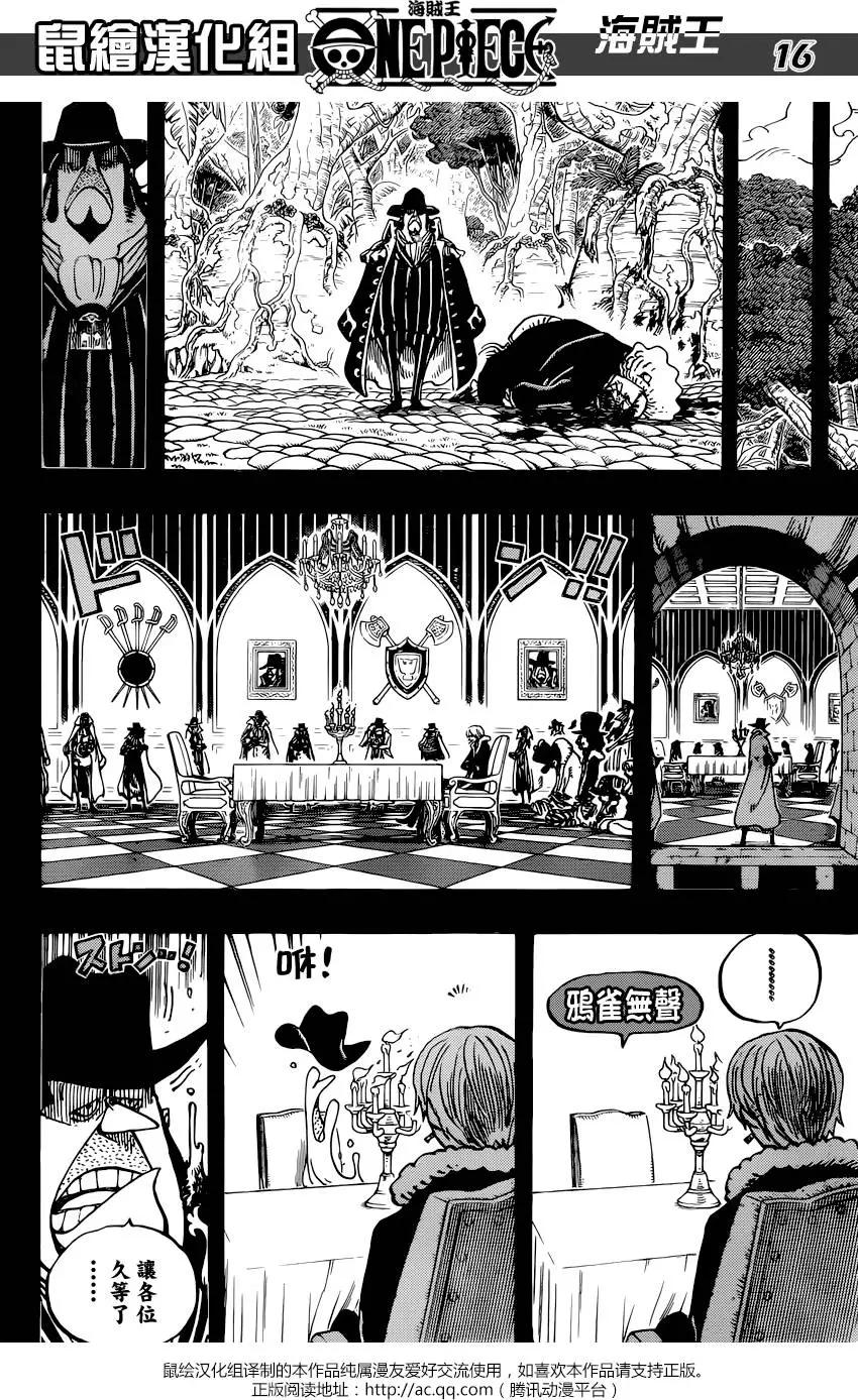 🍖ONE PIECE航海王 第812回 卡彭•〝匪幫〞貝吉 第16页