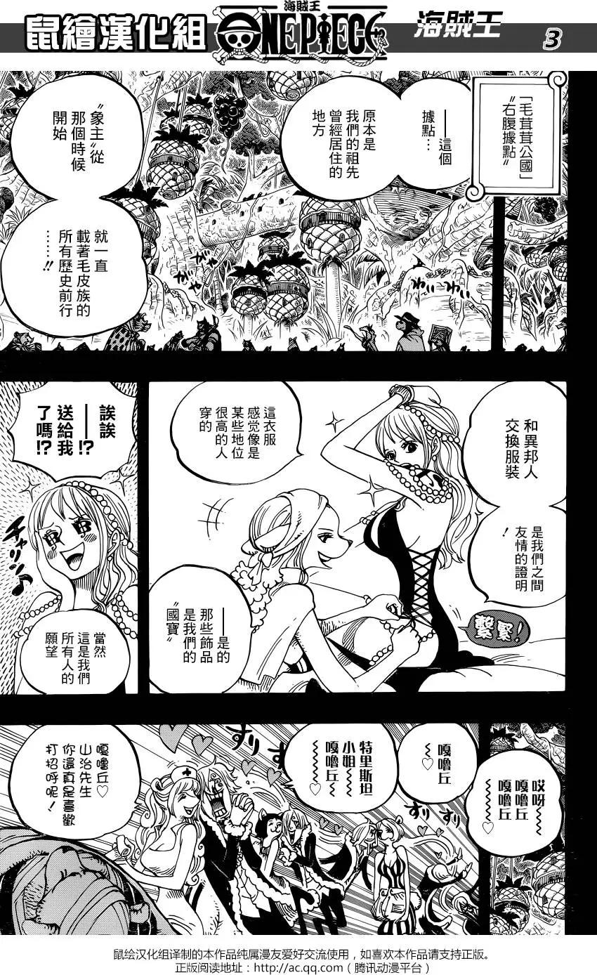 🍖ONE PIECE航海王 第812回 卡彭•〝匪幫〞貝吉 第3页