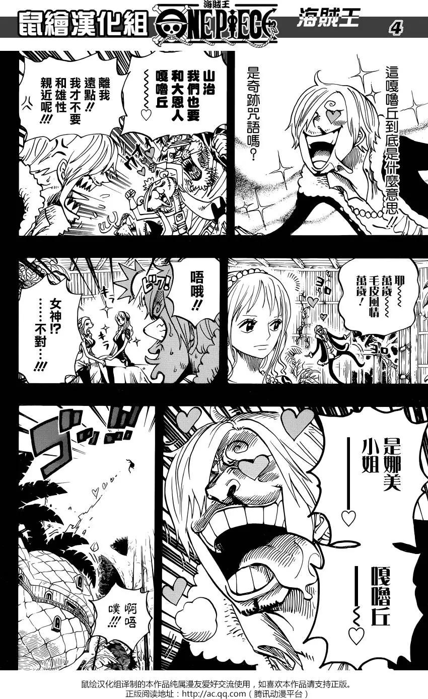 🍖ONE PIECE航海王 第812回 卡彭•〝匪幫〞貝吉 第4页