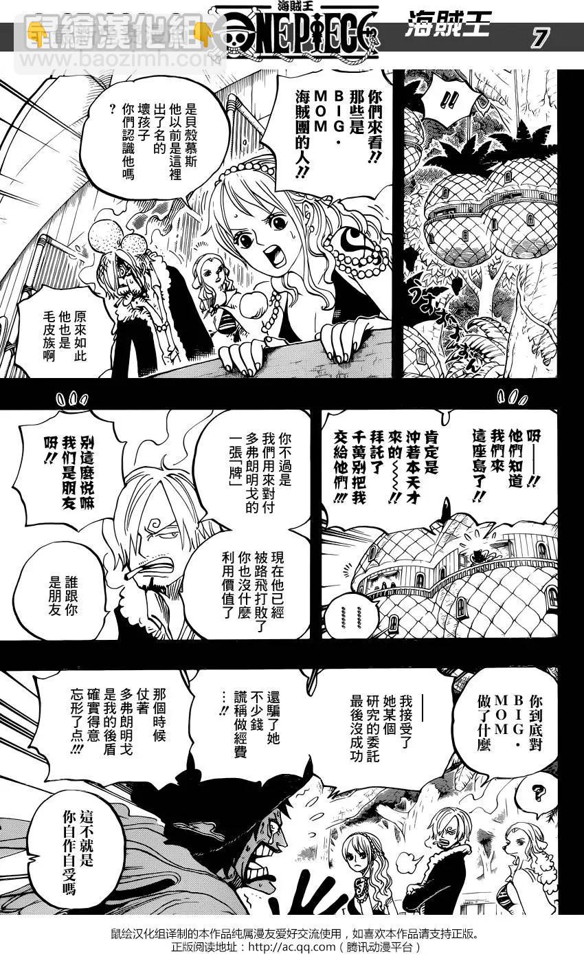 🍖ONE PIECE航海王 第812回 卡彭•〝匪幫〞貝吉 第7页