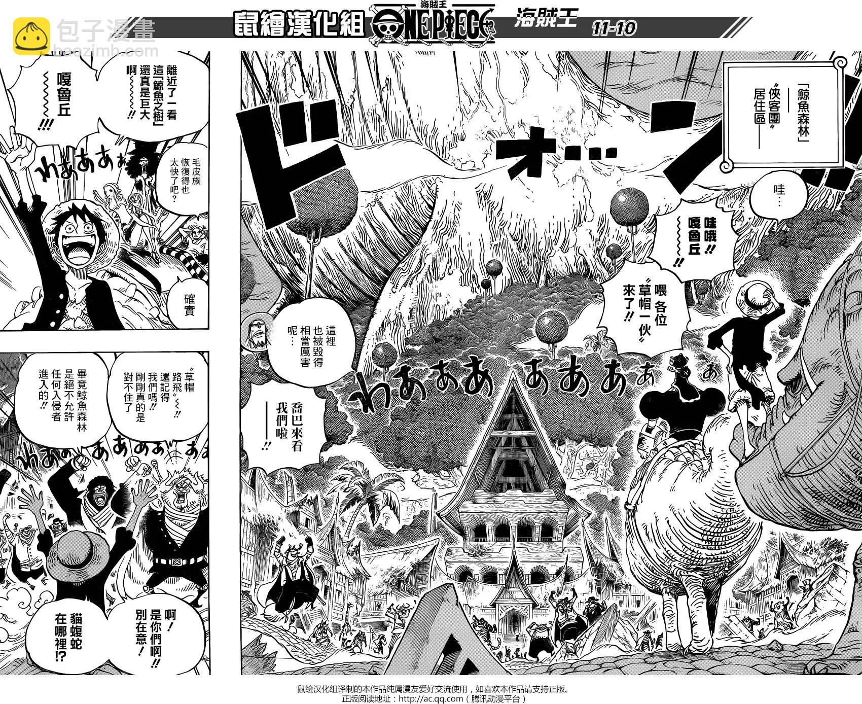🍖ONE PIECE航海王 第814回 去见猫蝮蛇掌柜吧 第10页
