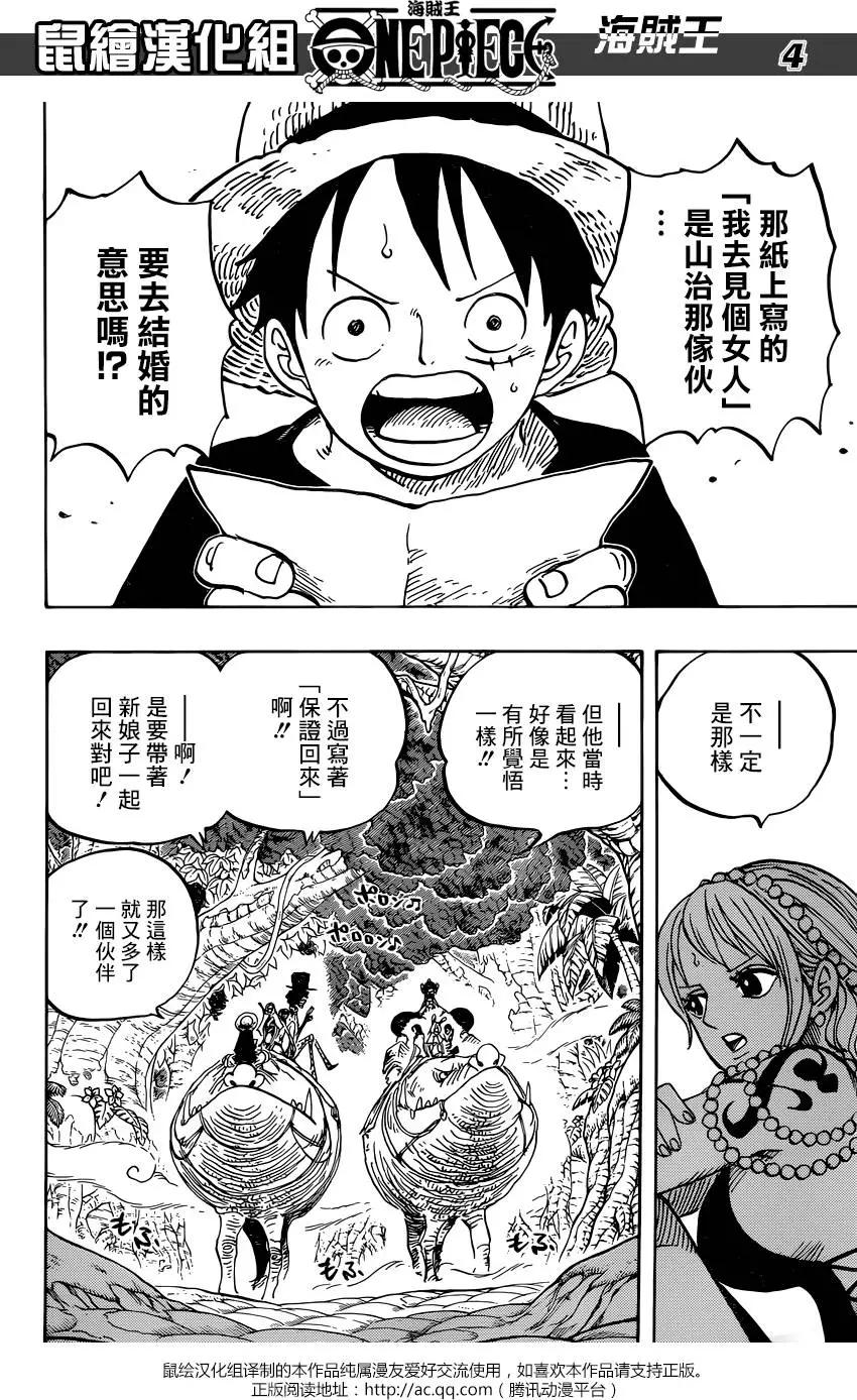 🍖ONE PIECE航海王 第814回 去见猫蝮蛇掌柜吧 第4页