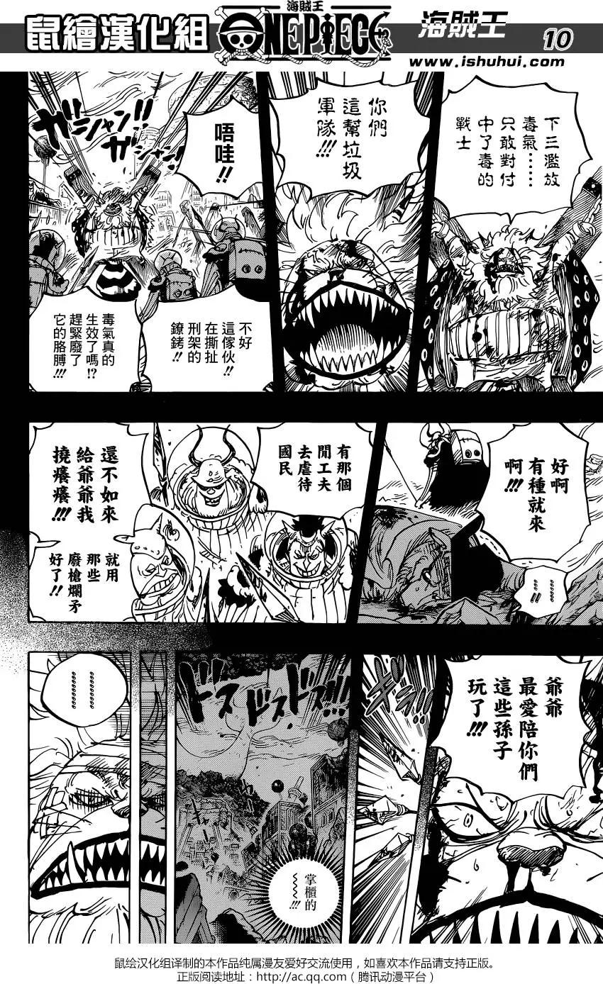 🍖ONE PIECE航海王 第816回 狗vs猫 第10页