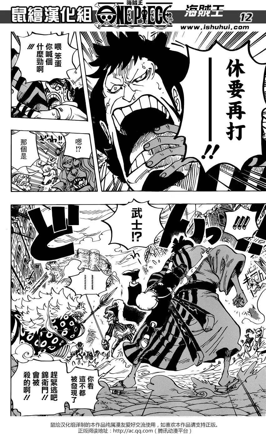 🍖ONE PIECE航海王 第816回 狗vs猫 第12页