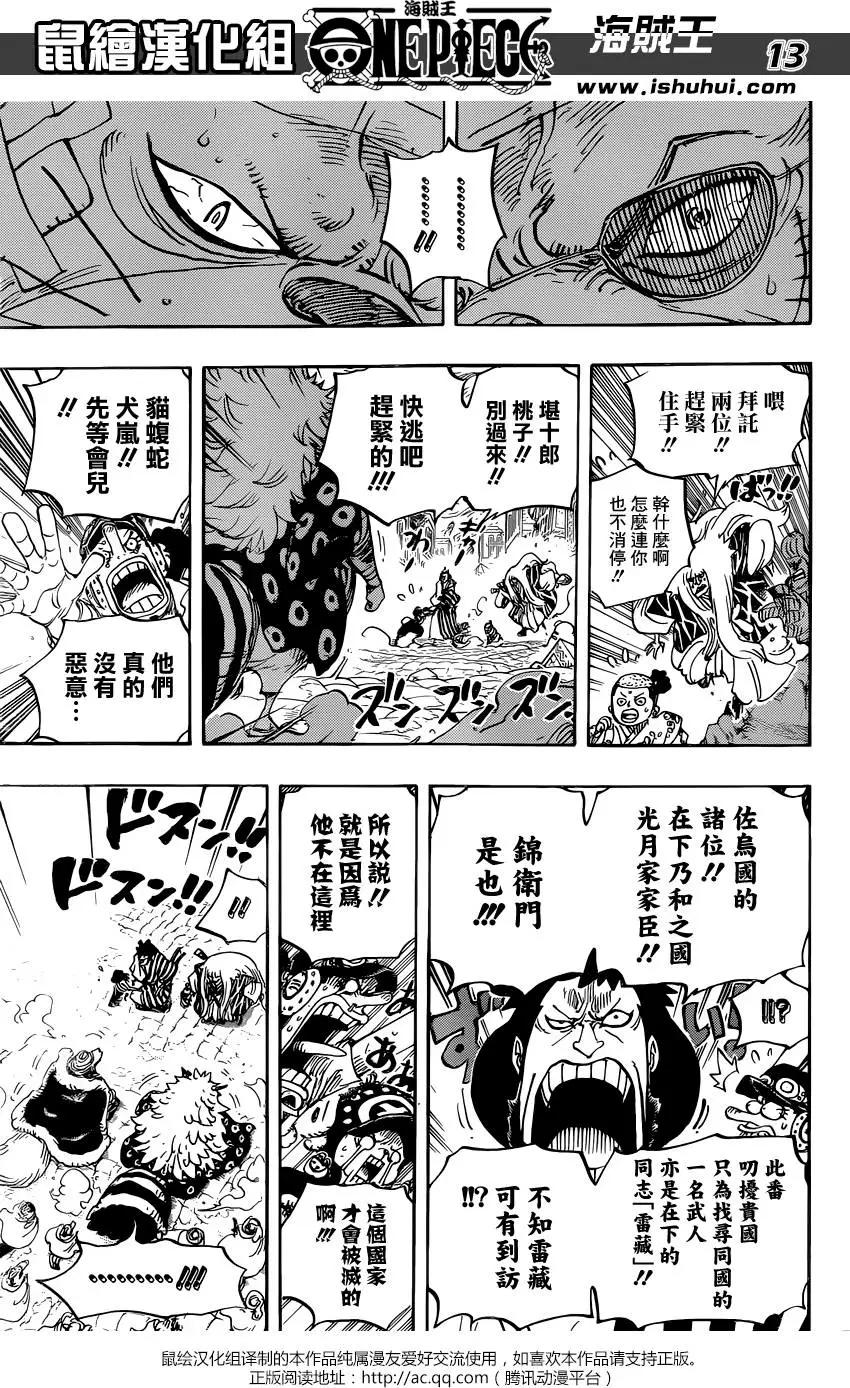 🍖ONE PIECE航海王 第816回 狗vs猫 第13页