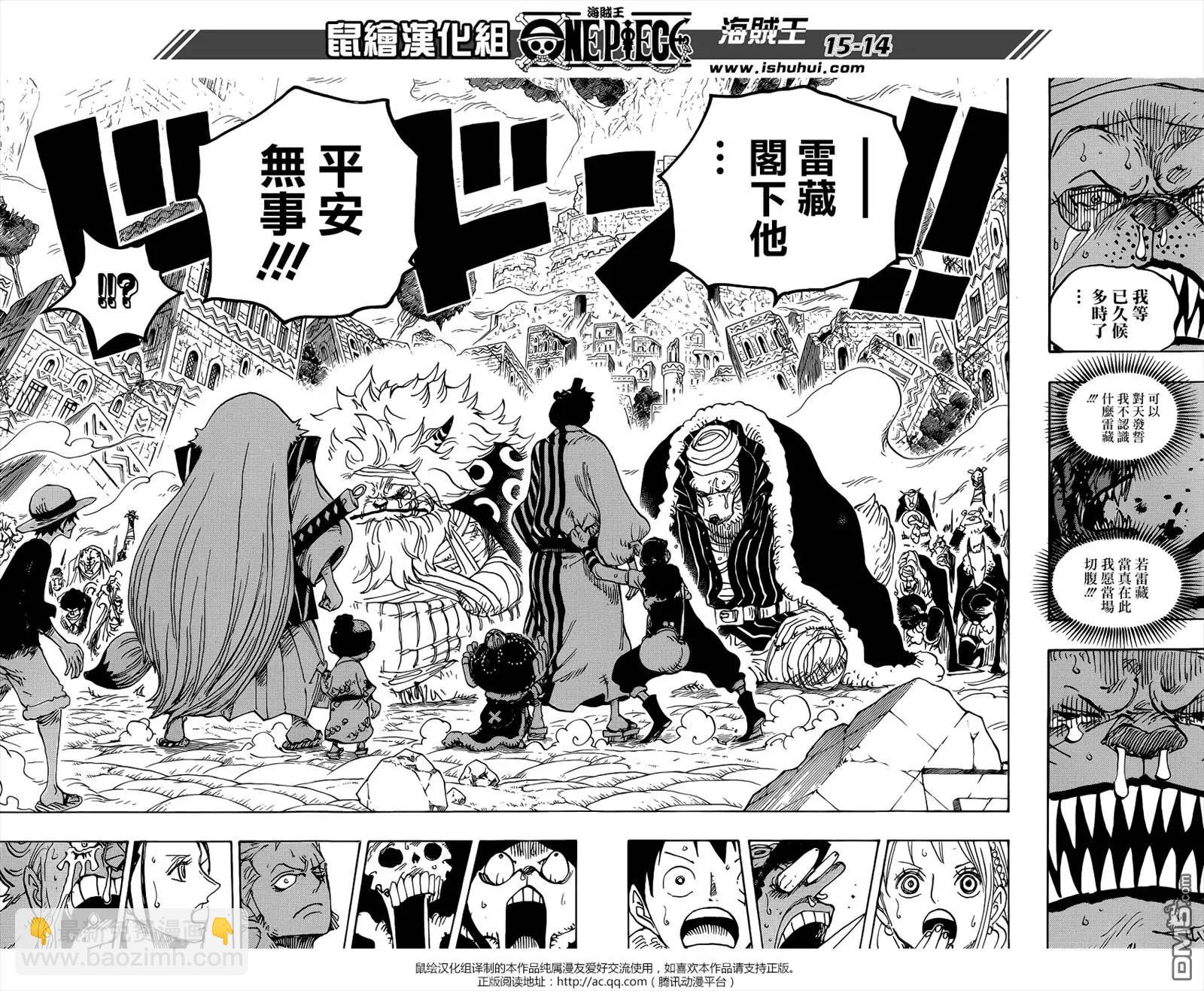 🍖ONE PIECE航海王 第816回 狗vs猫 第14页
