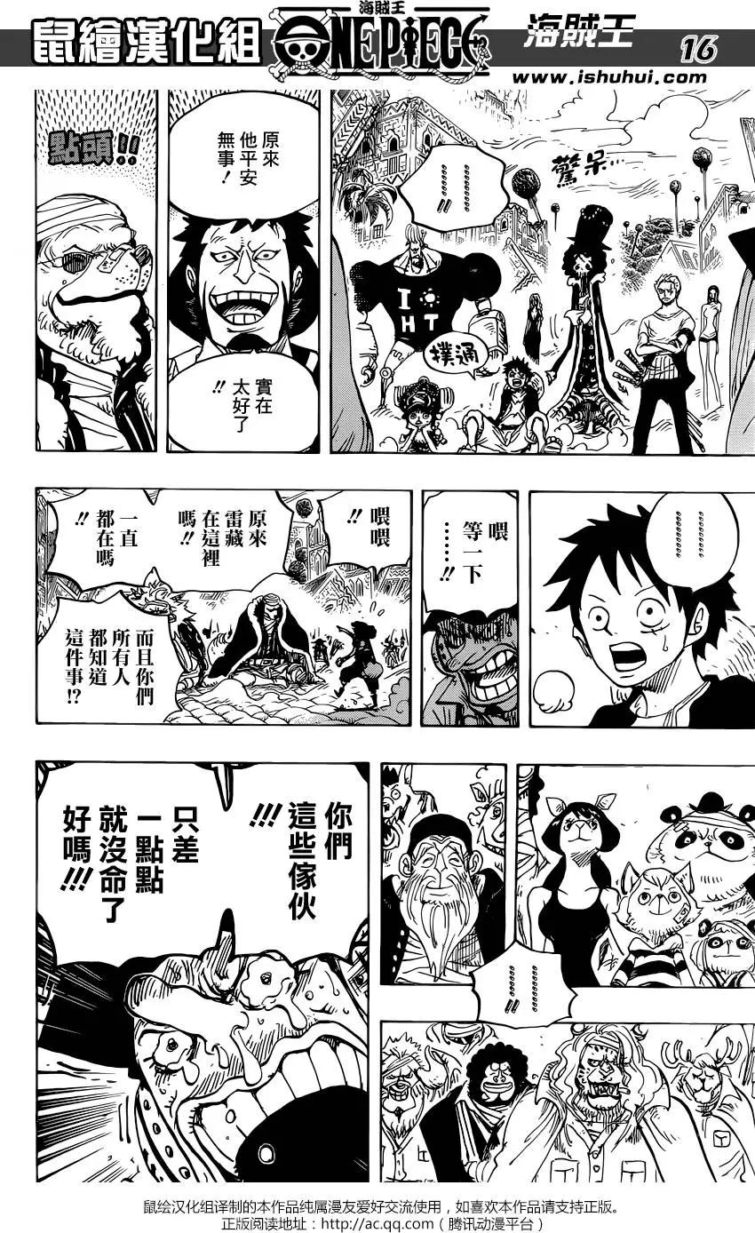 🍖ONE PIECE航海王 第816回 狗vs猫 第15页