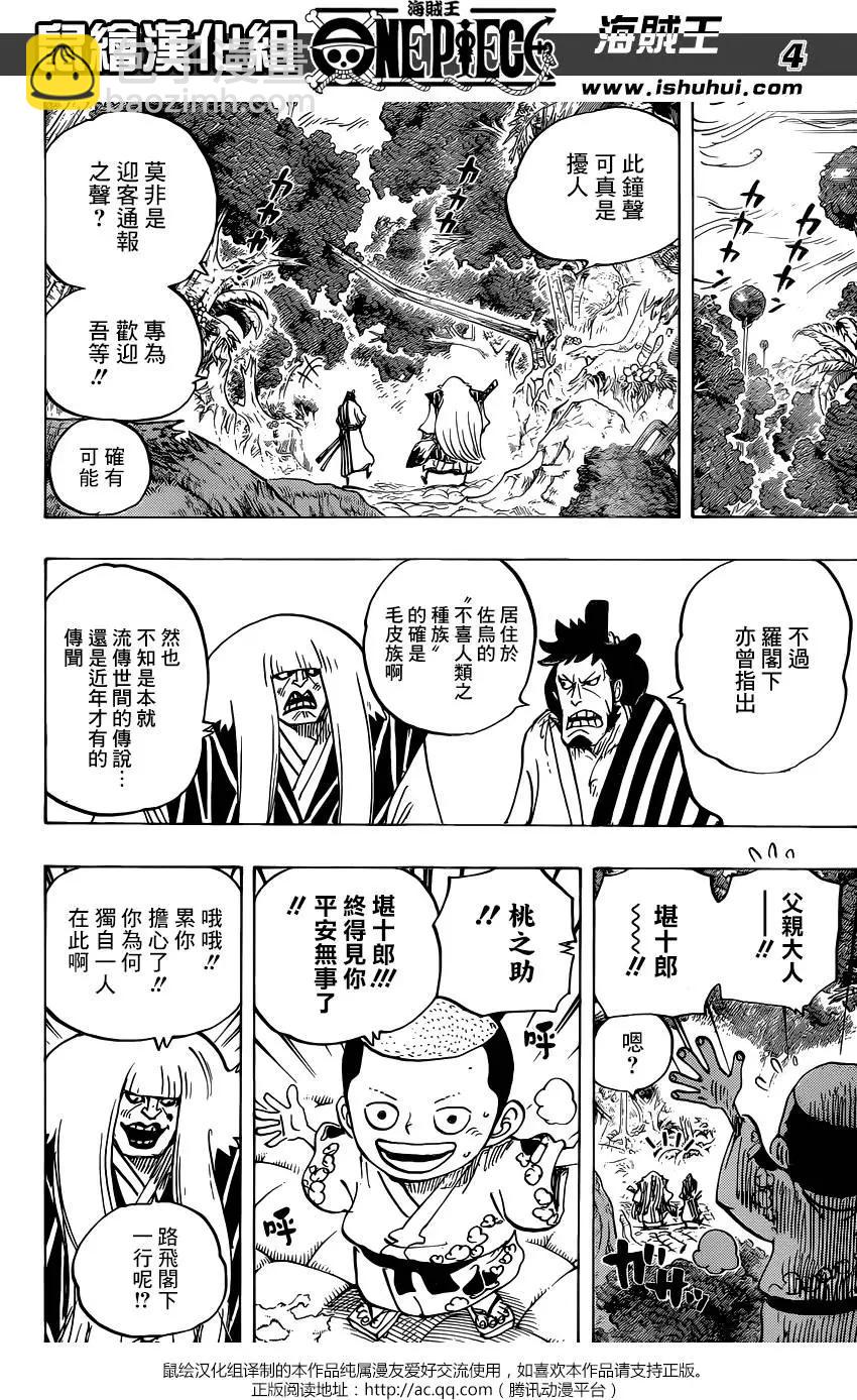 🍖ONE PIECE航海王 第816回 狗vs猫 第4页
