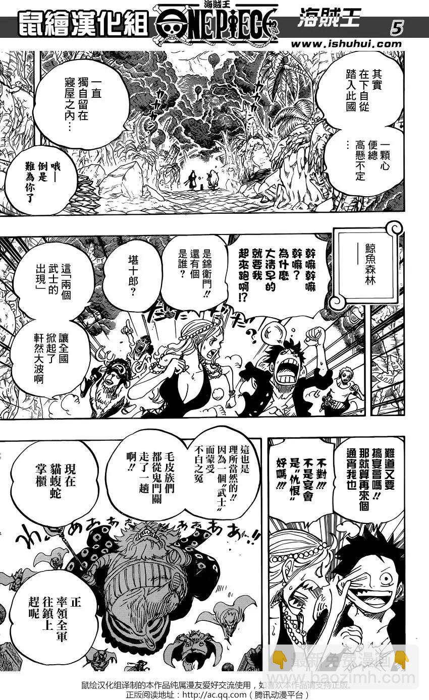 🍖ONE PIECE航海王 第816回 狗vs猫 第5页